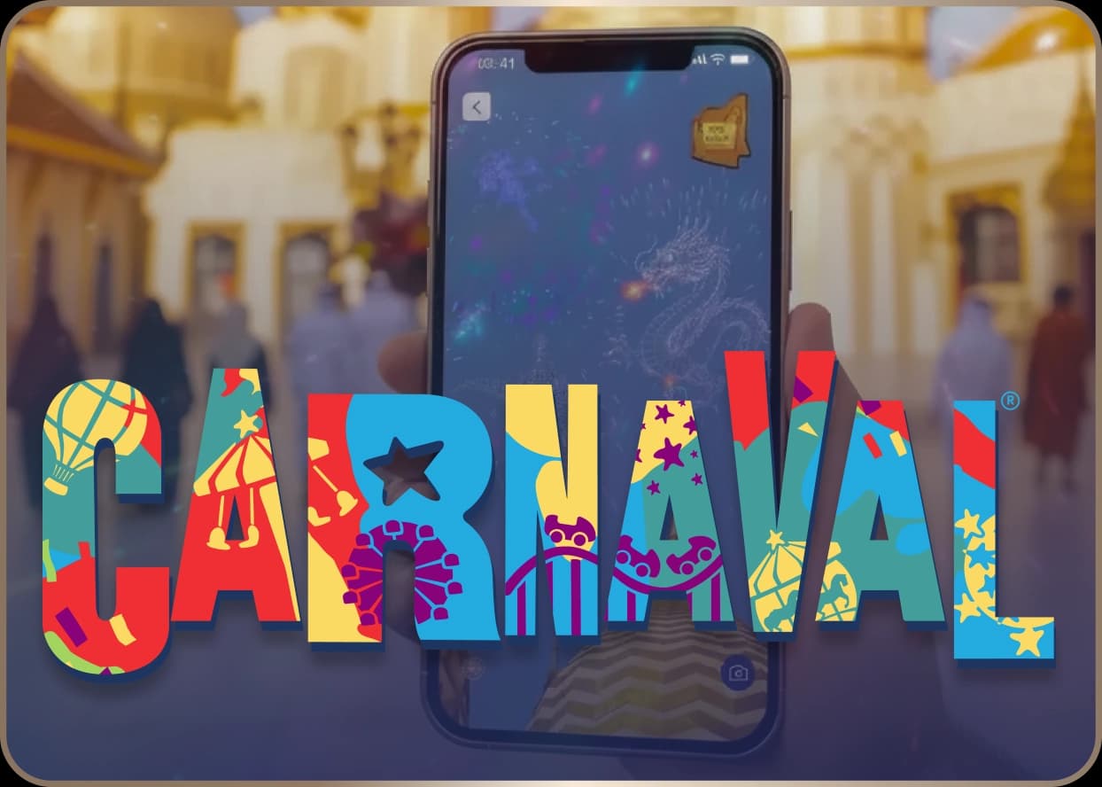 مغامرة الكرنفال