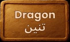 Dragon Label