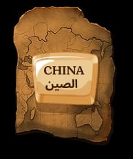 اضغطوا على القطعة الأثرية لمطابقتها مع جناحها الصحيح!