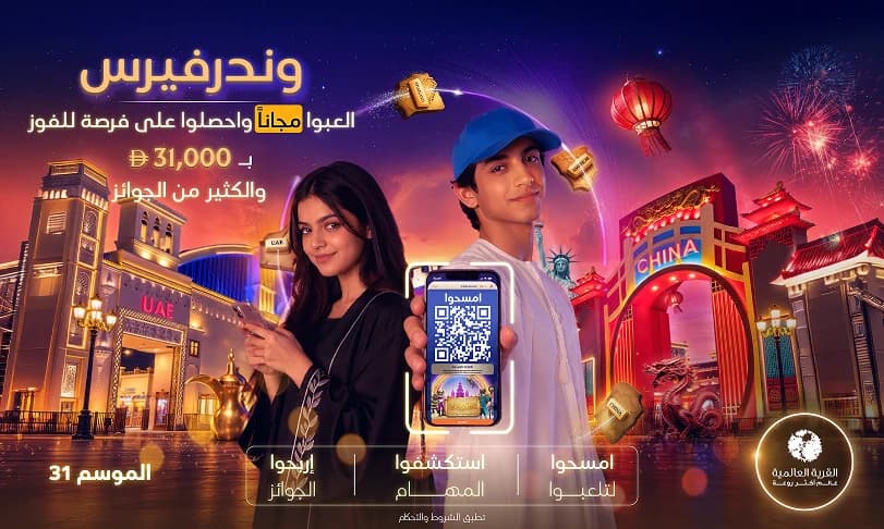 اربح 31,000 درهم إماراتي!